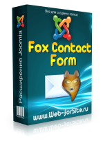 Компонент - Fox Contact Form