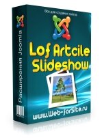Lof ArtcileSlideshow - слайд-шоу с различными эффектами для Joomla