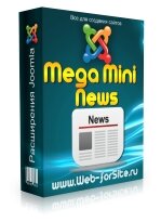 Mega Mini News - модуль"Последние новости" для Joomla